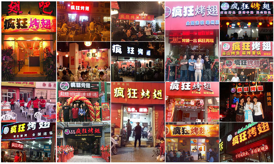 固安烧烤加盟,学烧烤技术,开烧烤店多少钱
